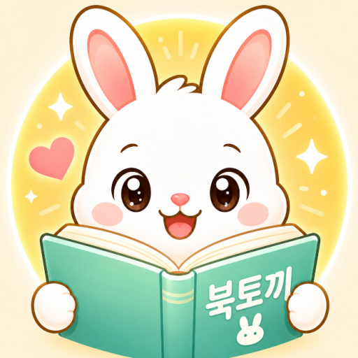 북토끼 웹툰 사이트 안내 로고