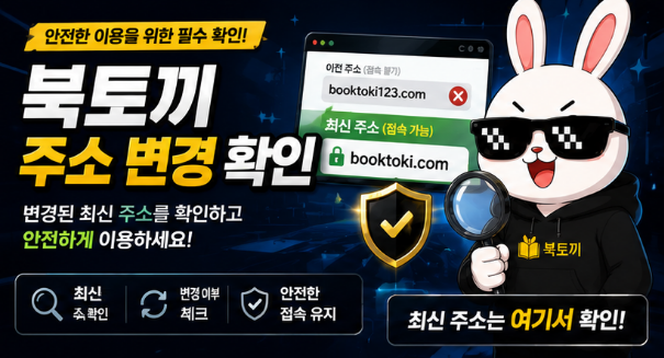 이전 브라우저 주소창에서 새 주소창으로 이동하는 화살표와 즐겨찾기 교체 카드가 표시된 그래픽