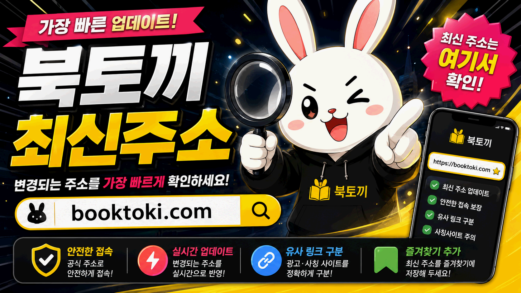 공지 날짜와 브라우저 주소창 및 최근 경로 확인 카드가 배치된 그래픽